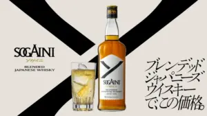 ブレンデッドジャパニーズウイスキーSOGAINI