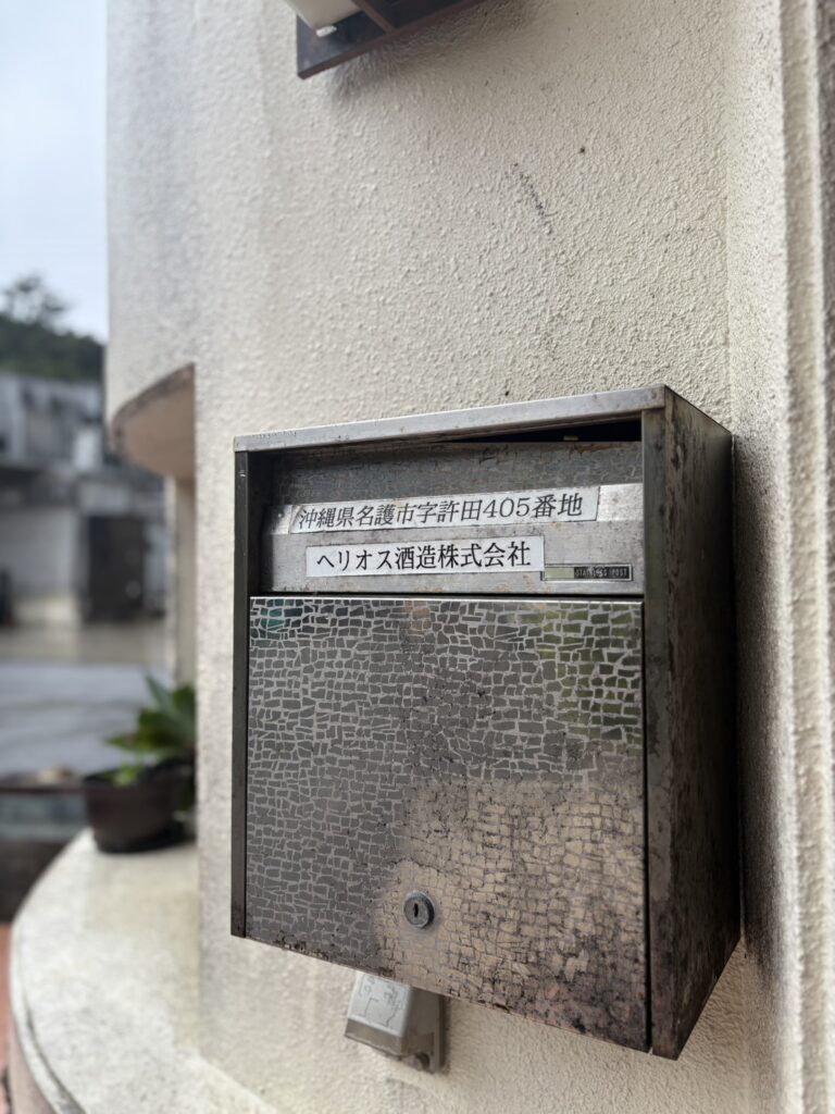 ヘリオス酒造 貯蔵庫 ウイスキー樽と黒い壁