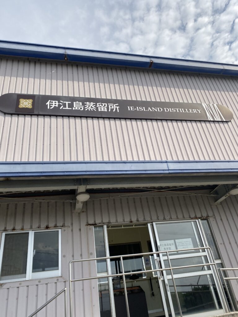 伊江島蒸溜所にて、看板。筆者撮影