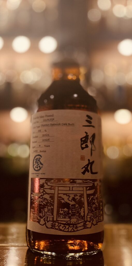 Saburomaru 三郎丸 2021-2025ヘヴィリー アイラピーテッド 秩父ウィスキー祭 2026 広島Bar Little Happinessにて撮影