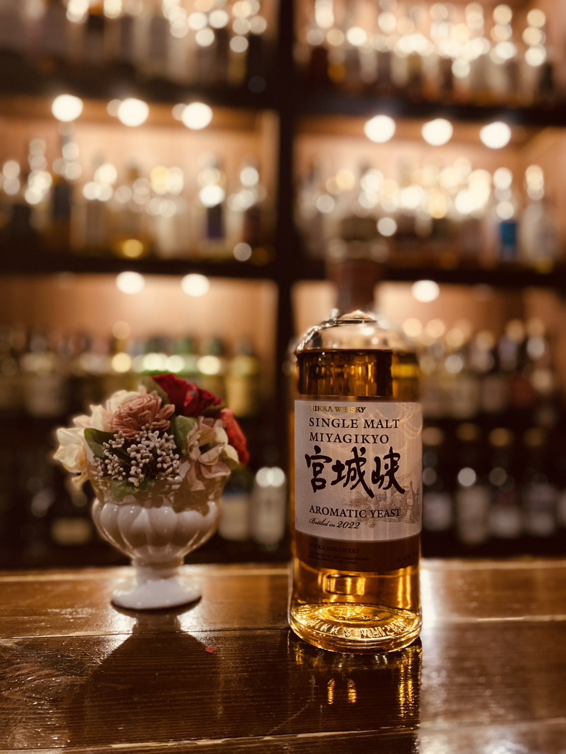 宮城峡アロマティックイースト2022が、リトルハピネスのカウンターに並んでいる