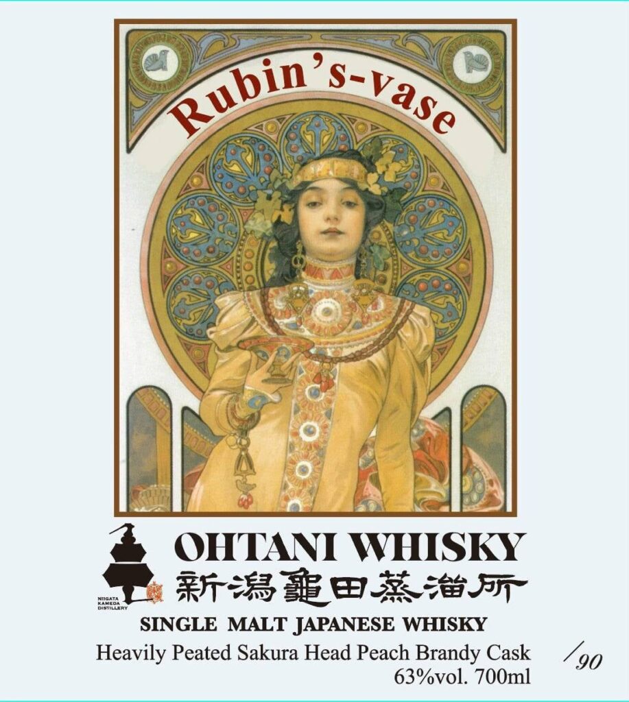 新潟亀田・桜ヘッドピーチブランデーカスク