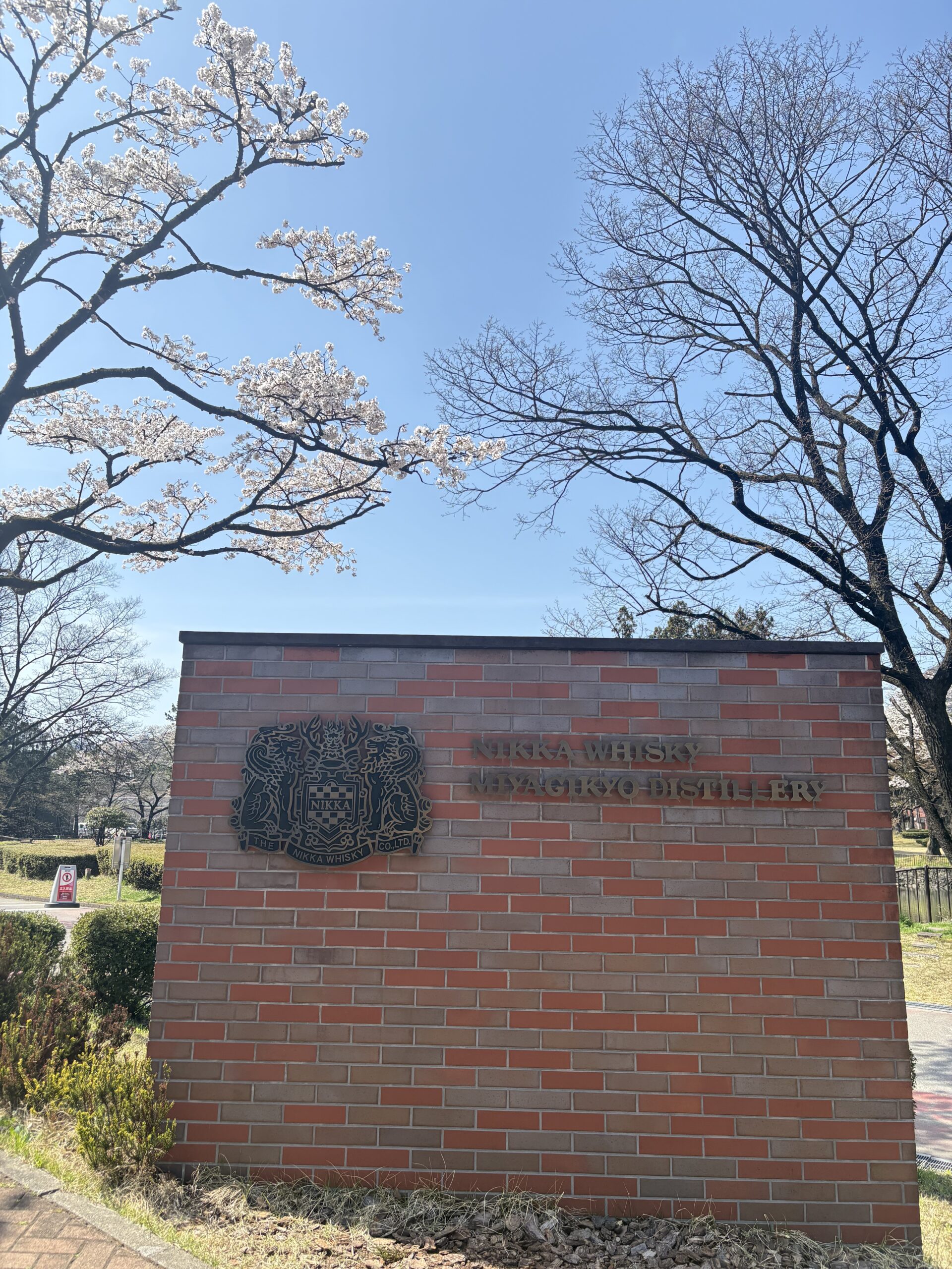 ニッカ・宮城峡蒸溜所入口