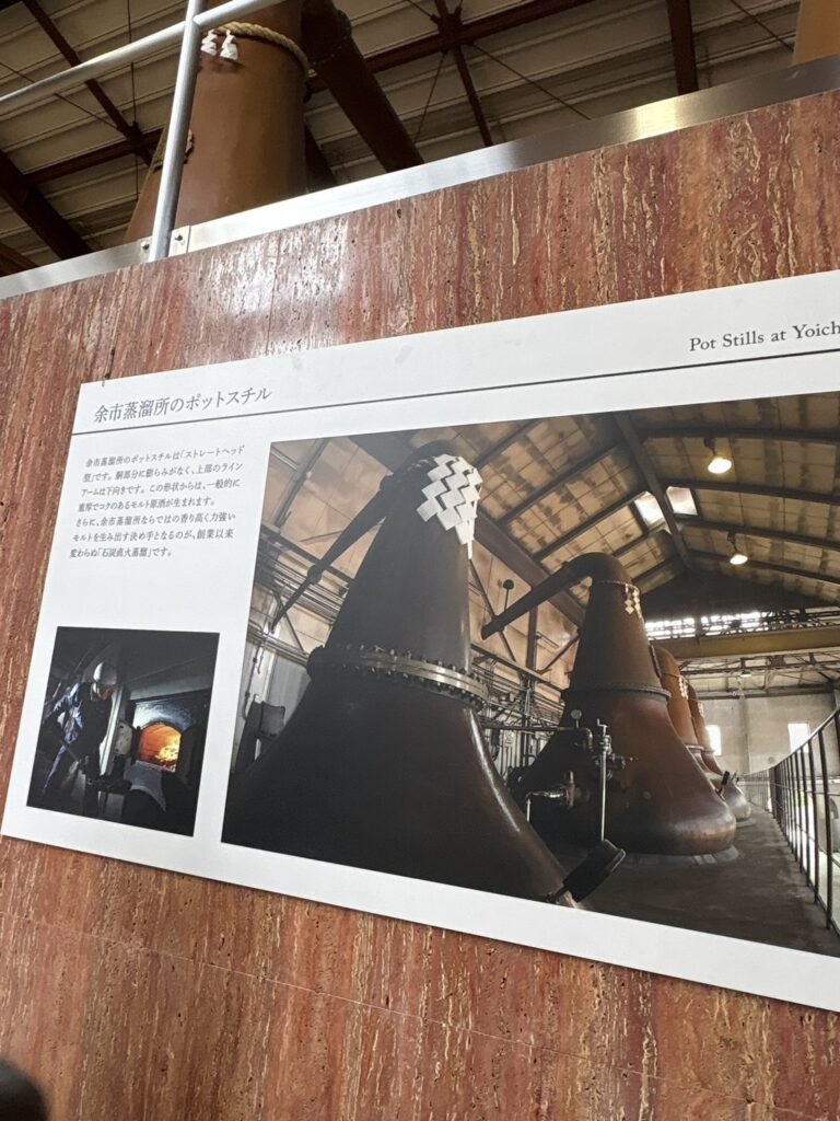 ニッカ宮城峡蒸溜所にて、余市蒸溜所ポットスチルの説明パネル