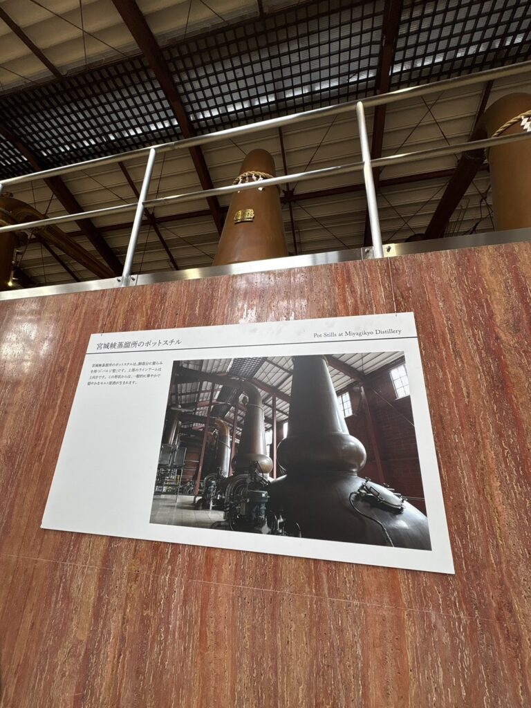 ニッカ宮城峡蒸溜所のポットスチル説明のパネル