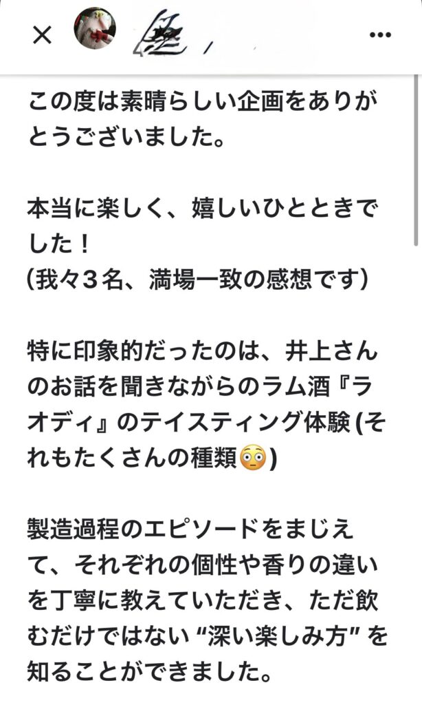 LAODI 20周年テイスティング会への参加者からの感想。全員から『来てよかった』のご連絡をいただいた