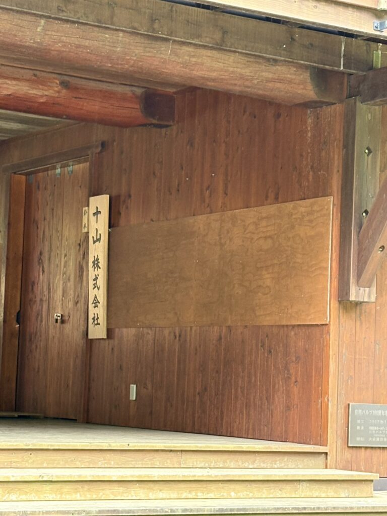 井川蒸溜所本社