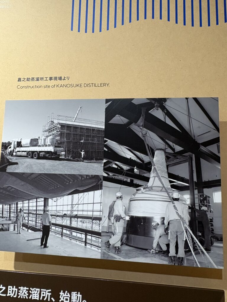 展示板「嘉之助蒸餾所的開始」,附有蒸餾所建設中的照片