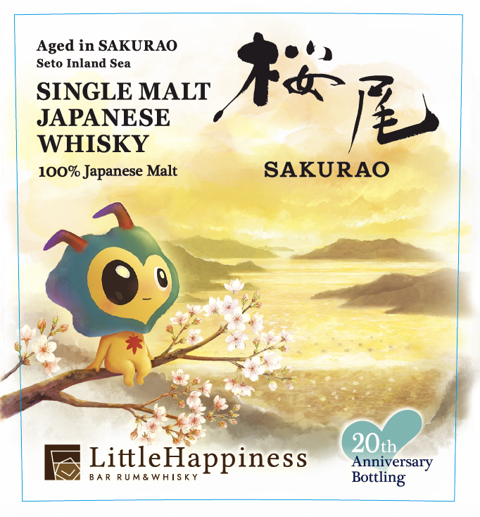 Bar Little Happiness 20周年記念ボトル〜旅するLito〜 桜尾シングルカスク　100%ジャパニーズモルト