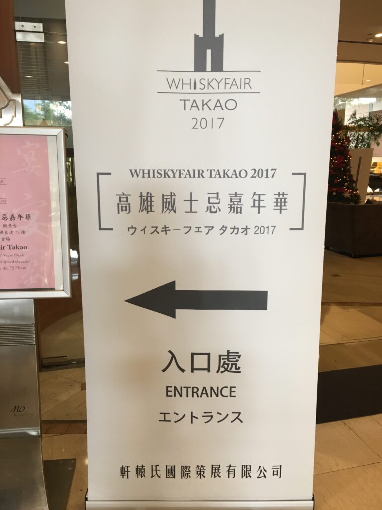 台湾高雄2017