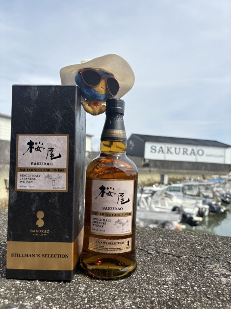 桜尾蒸溜所にてSAUTERNES CASK FINISH STILLMAN'S SELECTION