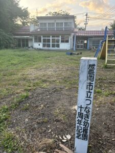 ウイスキーブリッジズのブレンダーズハウスつなぎになる旧つなぎ幼稚園