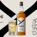ブレンデッドジャパニーズウイスキーSOGAINI